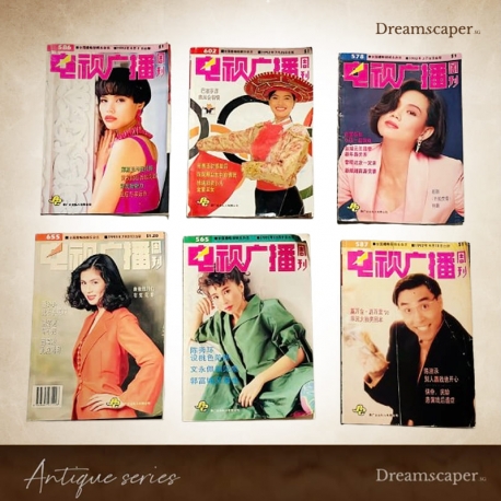 Old School Chinese Magazines A