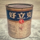  Old School Horlicks Tin